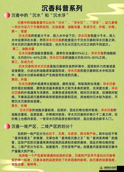 亚洲一线产区二线产区分布及相关特点与差异详细解读