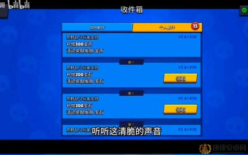 荒野乱斗18元开服礼包性价比深度剖析，超值道具与宝石助力快速成长