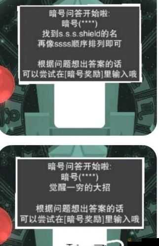 特工使命暗号答案全面解析及资源管理艺术汇总指南